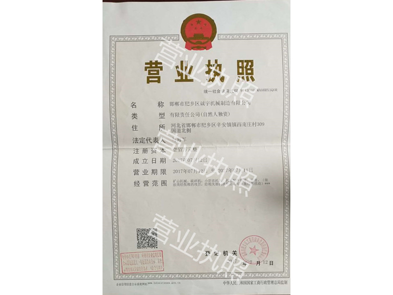 资质荣誉